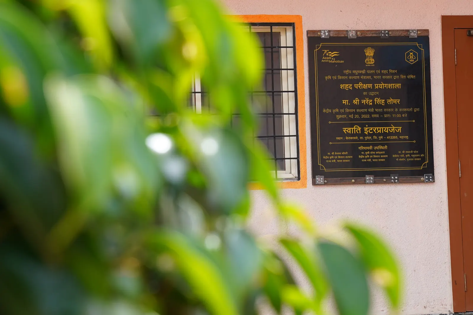 HIVE Honey Testing Laboratory facility in Ketkawale, Pune